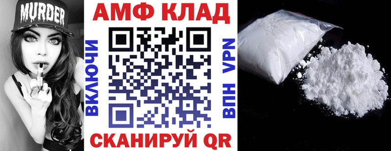 Купить закладки Заозёрск АМФ Premium