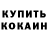 КЕТАМИН VHQ Andrew Ruby