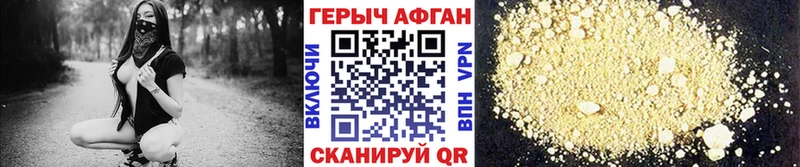 ГЕРОИН афганец  Купить  Заозёрск 