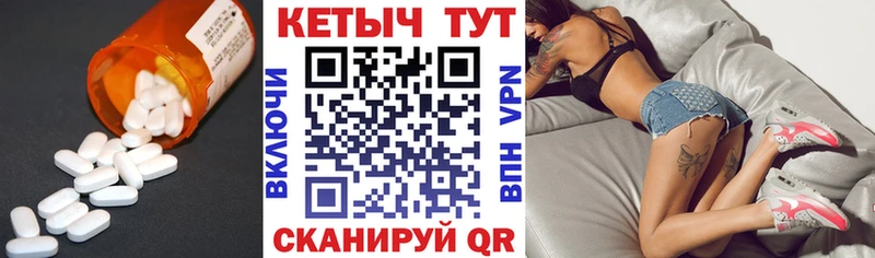 КЕТАМИН VHQ  Купить  Заозёрск 
