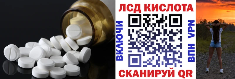 Купить  Заозёрск  Лсд 25 экстази кислота 
