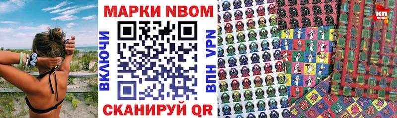 Марки 25I-NBOMe 1500мкг  Купить закладки  Заозёрск 